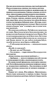 Многоточия